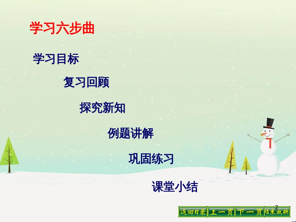 八年级数学上册 12.4 整式的除法 2 多项式除以单项式教学课件2 （新版）华东师大版_第2页