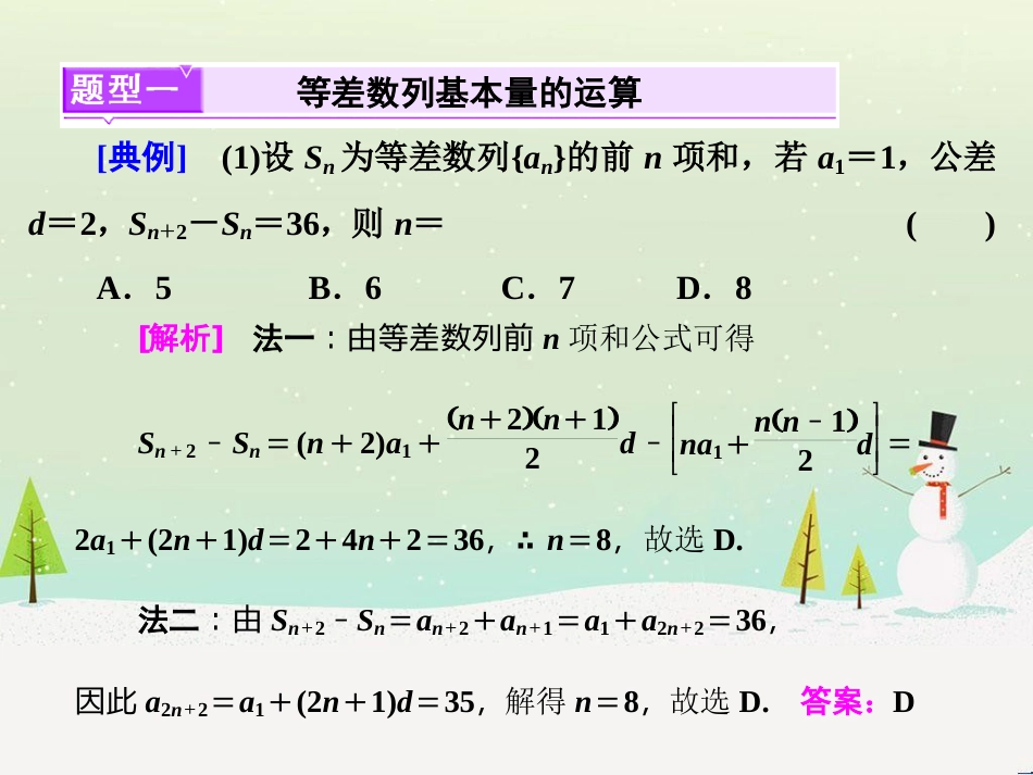 高考地理 技法点拨——气候 1 (528)_第2页