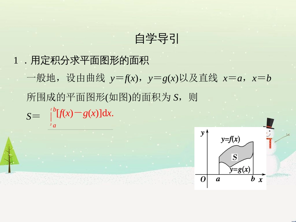 八年级物理上册 1.3《活动降落伞比赛》课件 （新版）教科版 (1084)_第2页