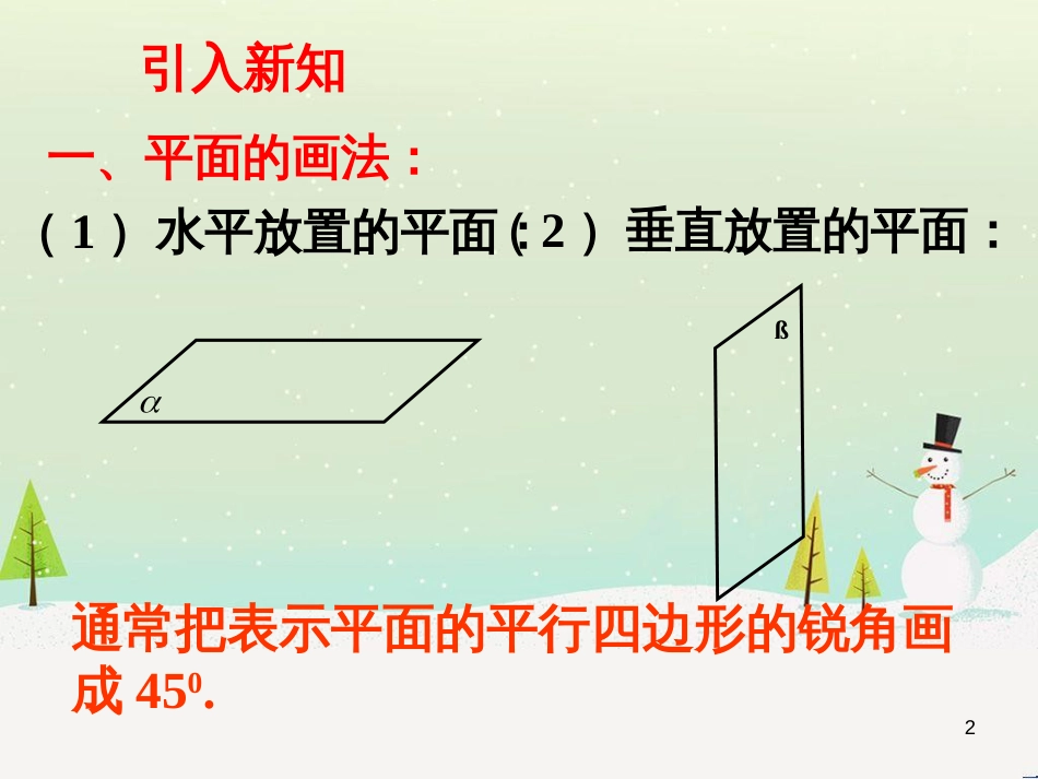 八年级物理上册 1.3《活动降落伞比赛》课件 （新版）教科版 (764)_第2页