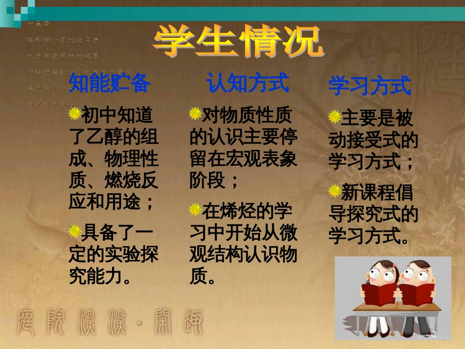 高中数学 第一章 空间几何体 1.1 空间几何体的结构课件 新人教A版必修2 (23)_第2页