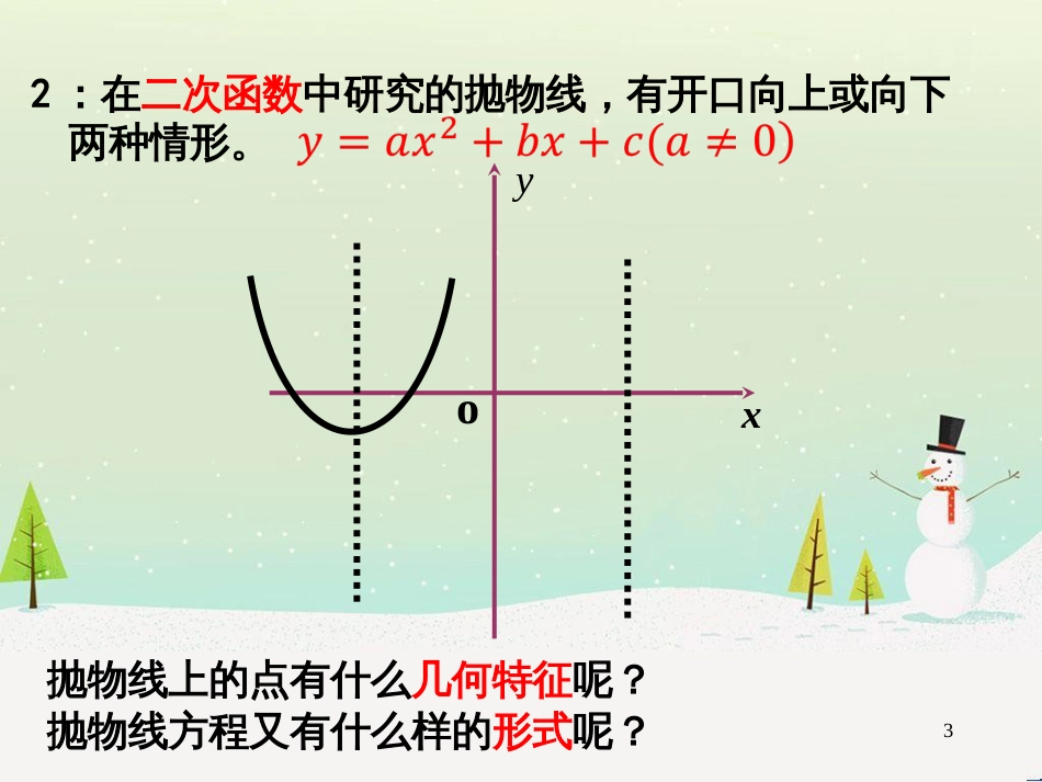 八年级物理上册 1.3《活动降落伞比赛》课件 （新版）教科版 (1185)_第3页