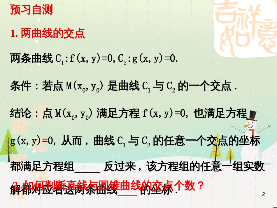 八年级物理上册 1.3《活动降落伞比赛》课件 （新版）教科版 (1145)_第2页