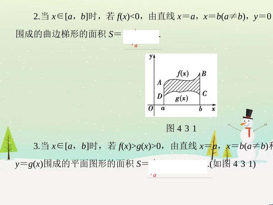 八年级物理上册 1.3《活动降落伞比赛》课件 （新版）教科版 (1083)_第3页