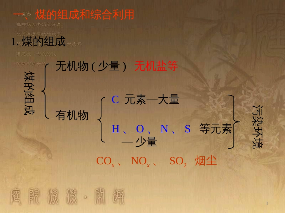 高中生物 第五章 基因突变及其他变异 5.3 人类遗传病课件 新人教版必修2 (48)_第3页