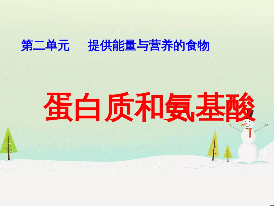 八年级物理上册 1.3《活动降落伞比赛》课件 （新版）教科版 (2659)_第1页