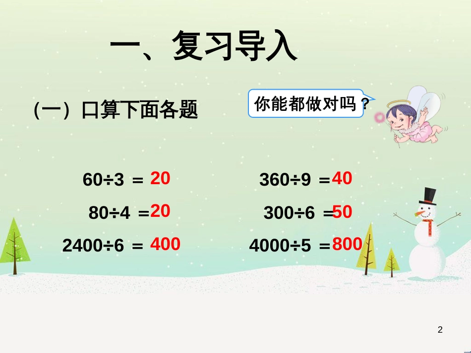 八年级生物下册 13.1 生物的分类课件1 北京版 (622)_第2页