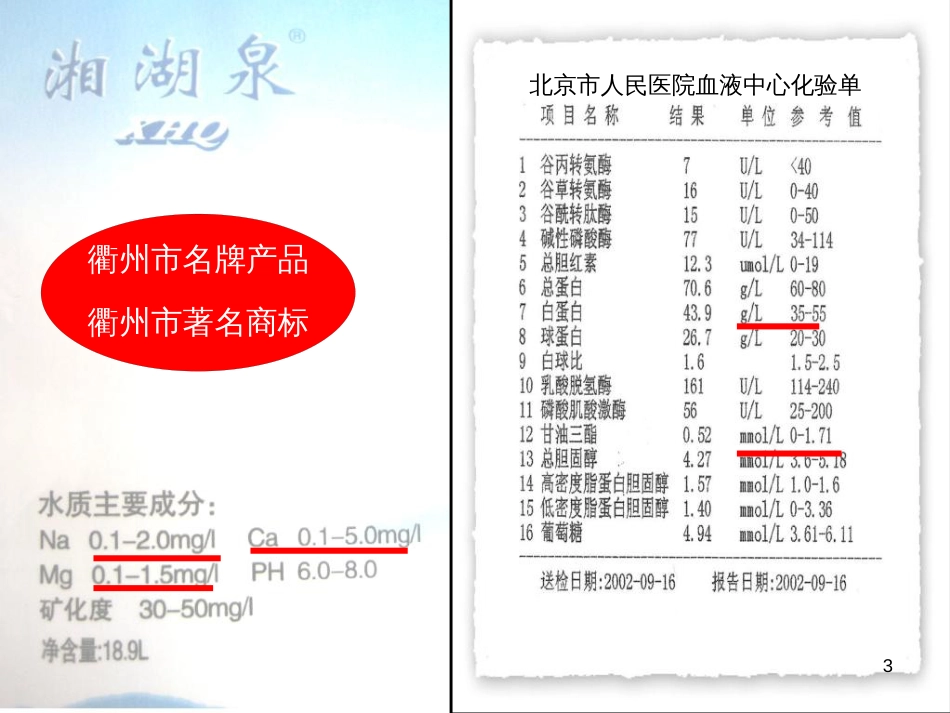 高中数学 第一章 空间几何体 1.1 空间几何体的结构课件 新人教A版必修2 (3)_第3页