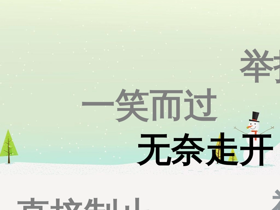 八年级道德与法治上册 第二单元 遵守社会规则 第三课 社会生活离不开规则 第一框《维护秩序》课件2 新人教版_第3页