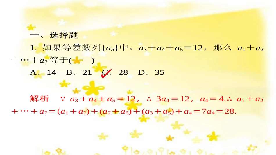 高考政治一轮复习 微专题“原因依据类”主观题答题模板课件 (205)_第2页