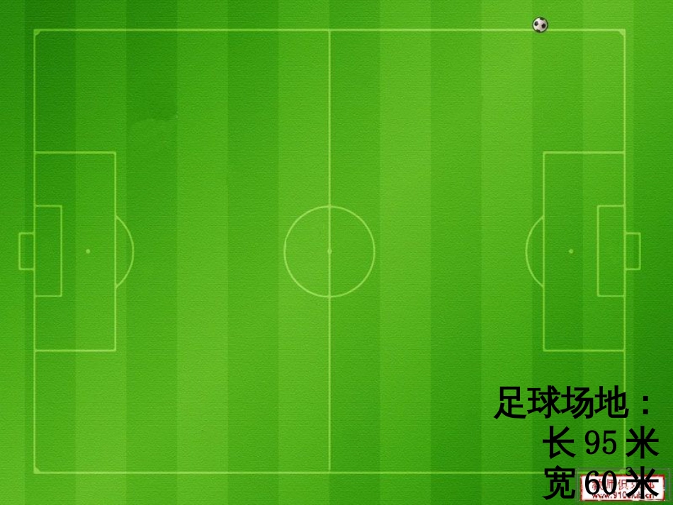 八年级生物下册 13.1 生物的分类课件1 北京版 (815)_第3页