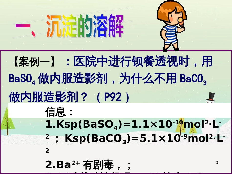 八年级物理上册 1.3《活动降落伞比赛》课件 （新版）教科版 (2774)_第3页