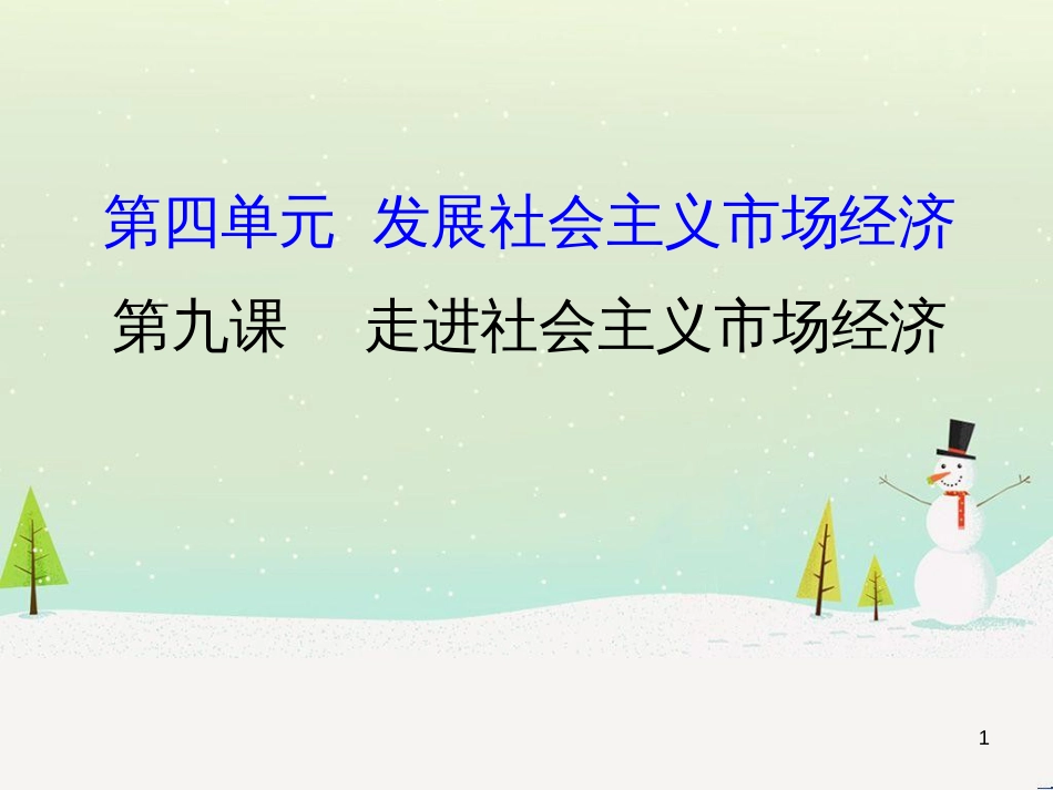 高考地理 技法点拨——气候 1 (231)_第1页