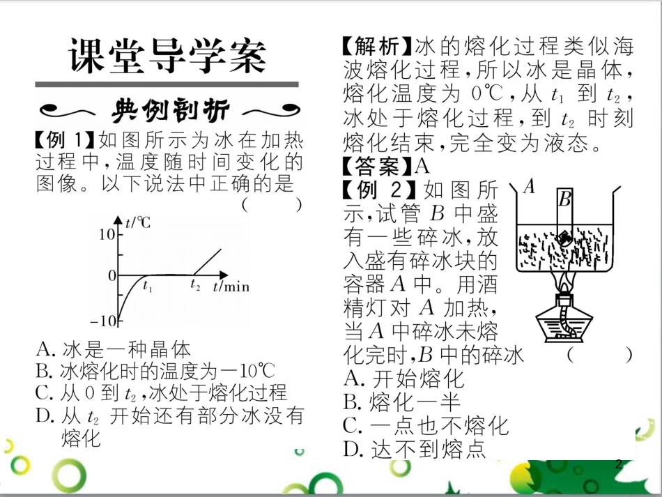 八年级英语上册 Module 12 Help主题写作课件 （新版）外研版 (359)_第2页