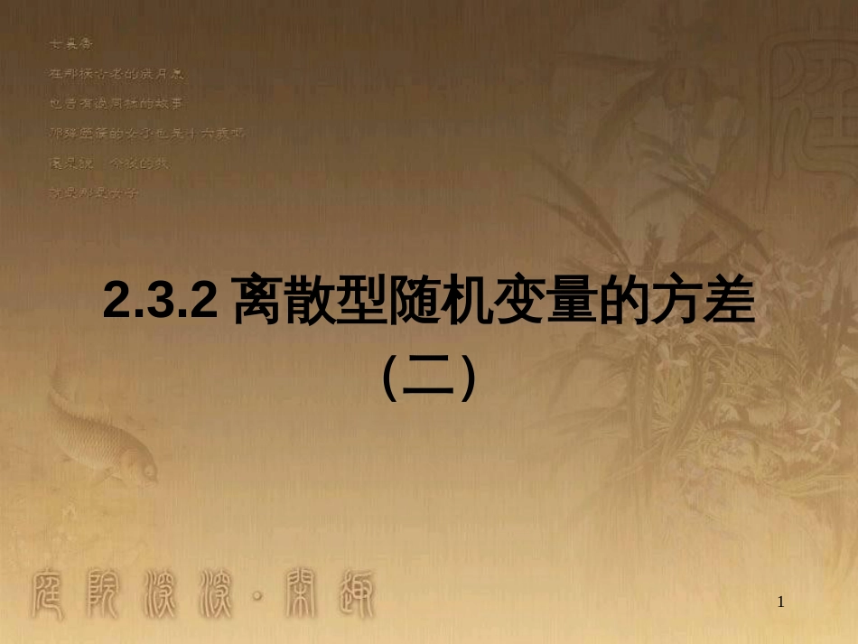 高中数学 第一章 三角函数 1.4.2 周期性课件 新人教A版必修4 (5)_第1页