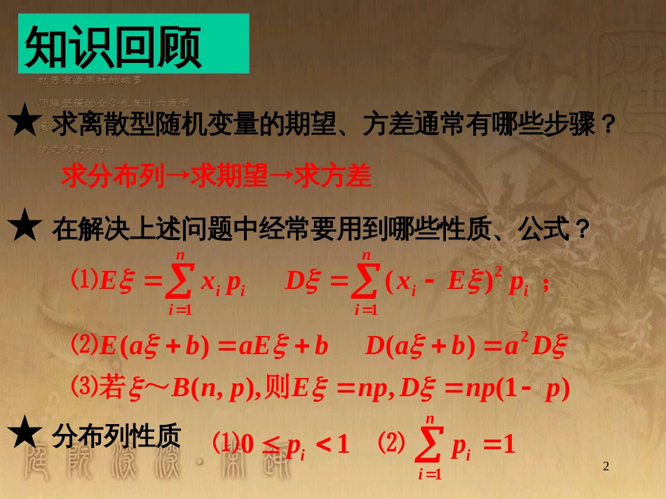 高中数学 第一章 三角函数 1.4.2 周期性课件 新人教A版必修4 (5)_第2页