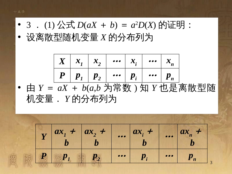 高中数学 第一章 三角函数 1.4.2 周期性课件 新人教A版必修4 (5)_第3页