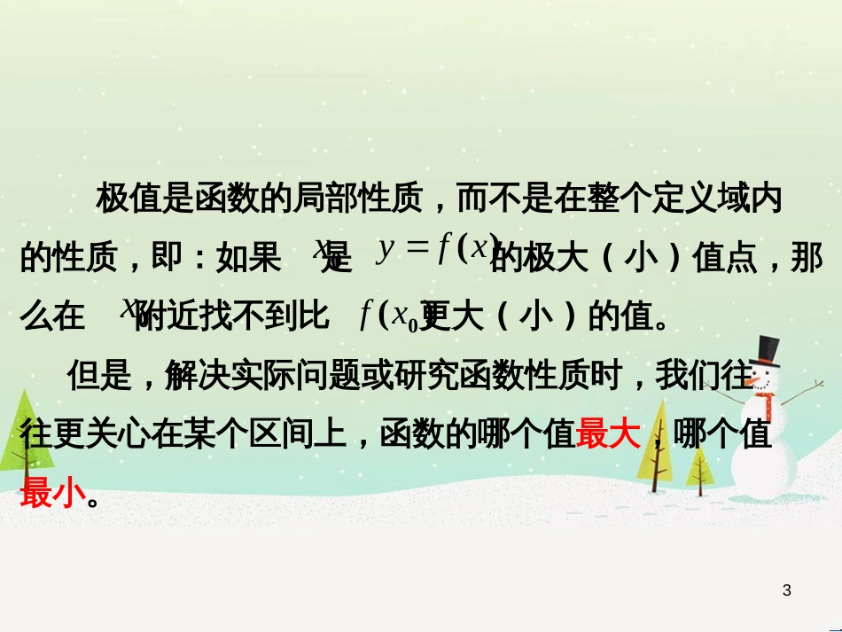 八年级物理上册 1.3《活动降落伞比赛》课件 （新版）教科版 (1277)_第3页