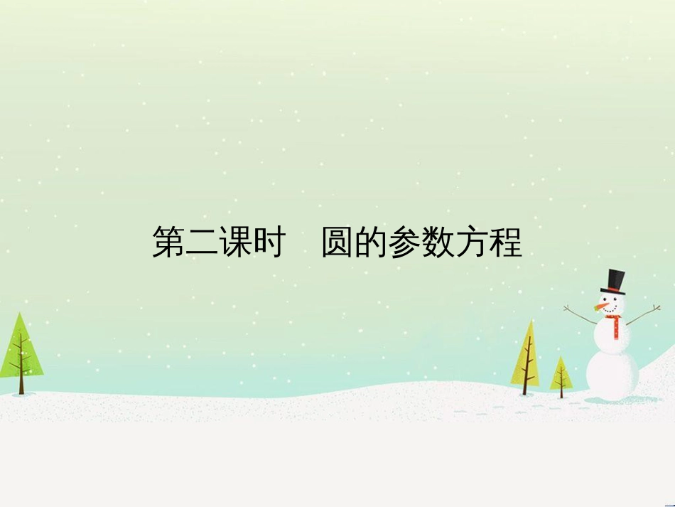高中地理 第二章 第二节 森林的开发和保护——以亚马孙热带雨林为例课件 新人教版必修3 (200)_第1页
