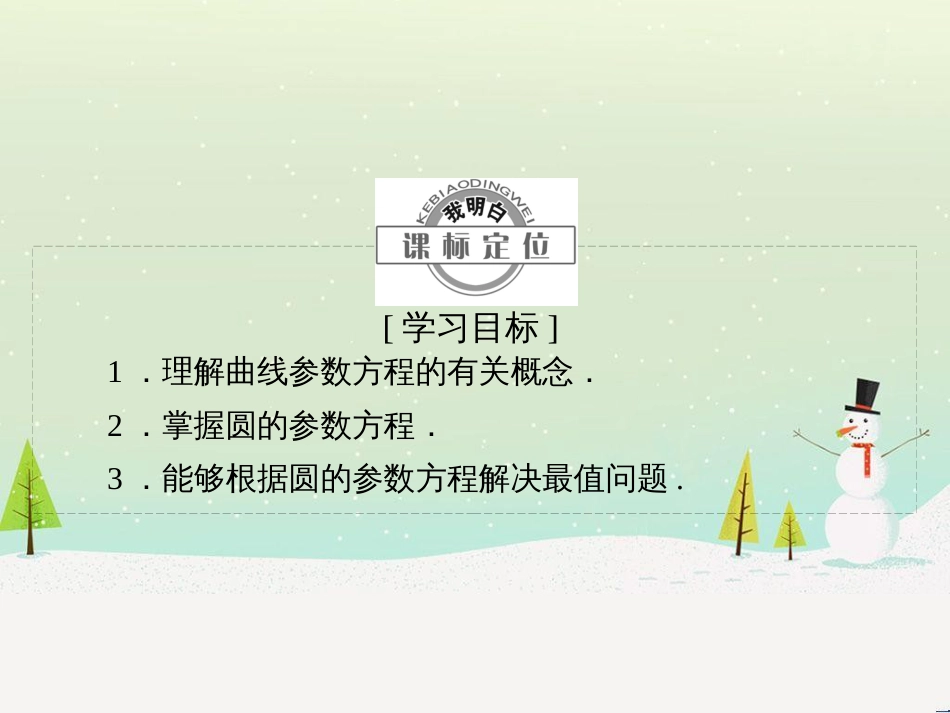 高中地理 第二章 第二节 森林的开发和保护——以亚马孙热带雨林为例课件 新人教版必修3 (200)_第2页