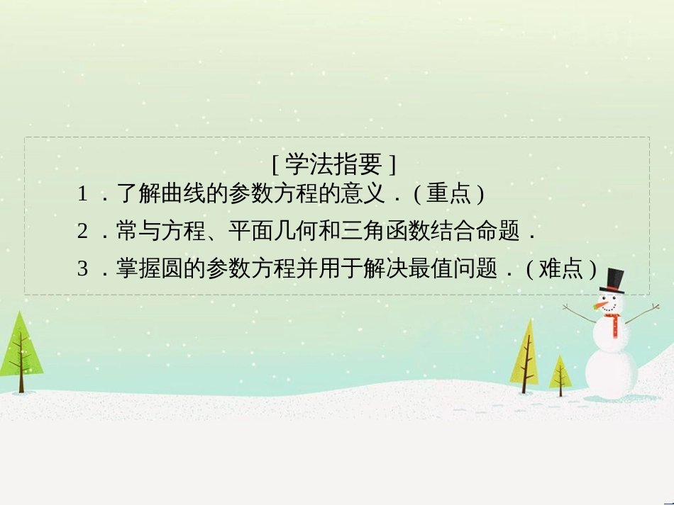 高中地理 第二章 第二节 森林的开发和保护——以亚马孙热带雨林为例课件 新人教版必修3 (200)_第3页