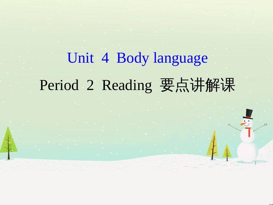 八年级数学上册 第十二章 全等三角形 12.1 全等三角形导学课件 （新版）新人教版 (129)_第1页