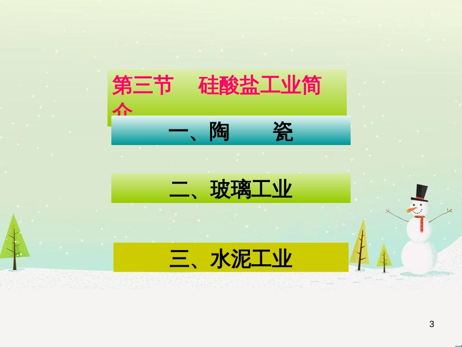 八年级物理上册 1.3《活动降落伞比赛》课件 （新版）教科版 (2592)_第3页
