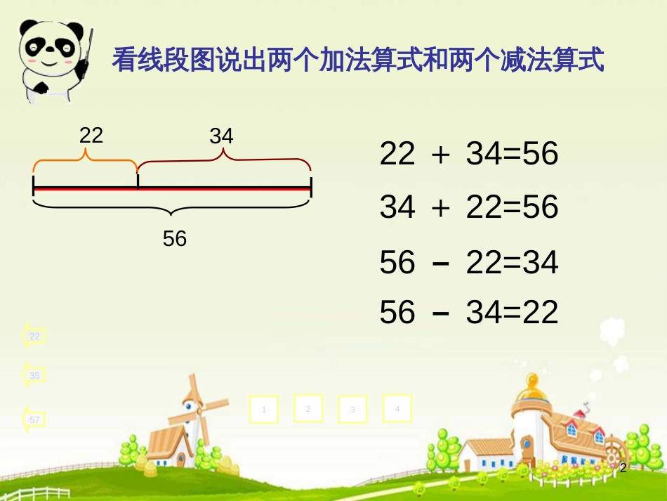 二年级数学上册 方框里填几1课件 沪教版_第2页