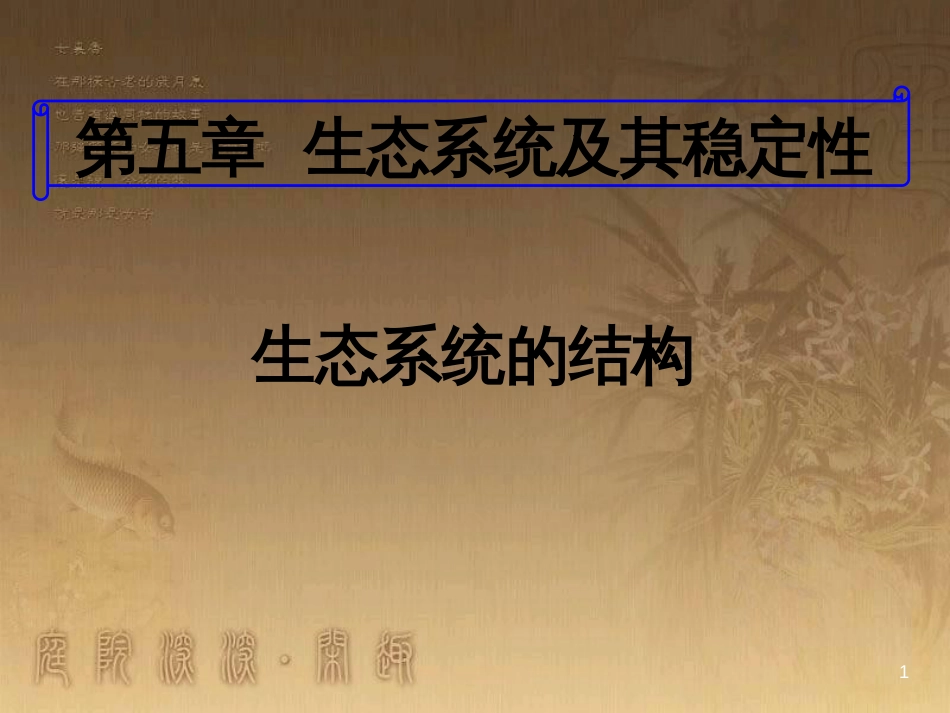 高中语文 11包身工课件 新人教版必修1 (29)_第1页