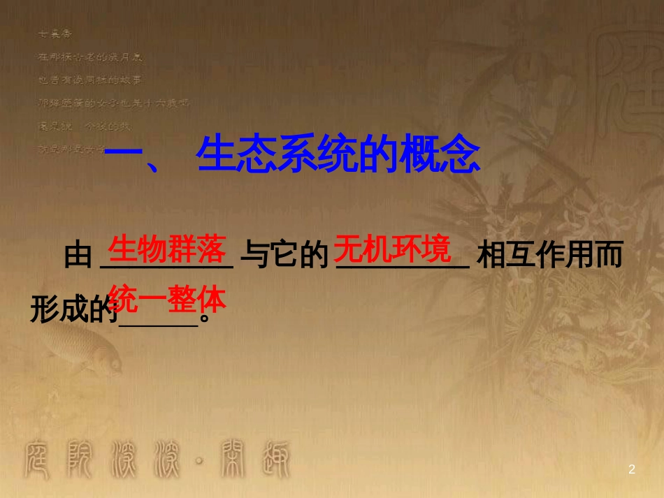 高中语文 11包身工课件 新人教版必修1 (29)_第2页