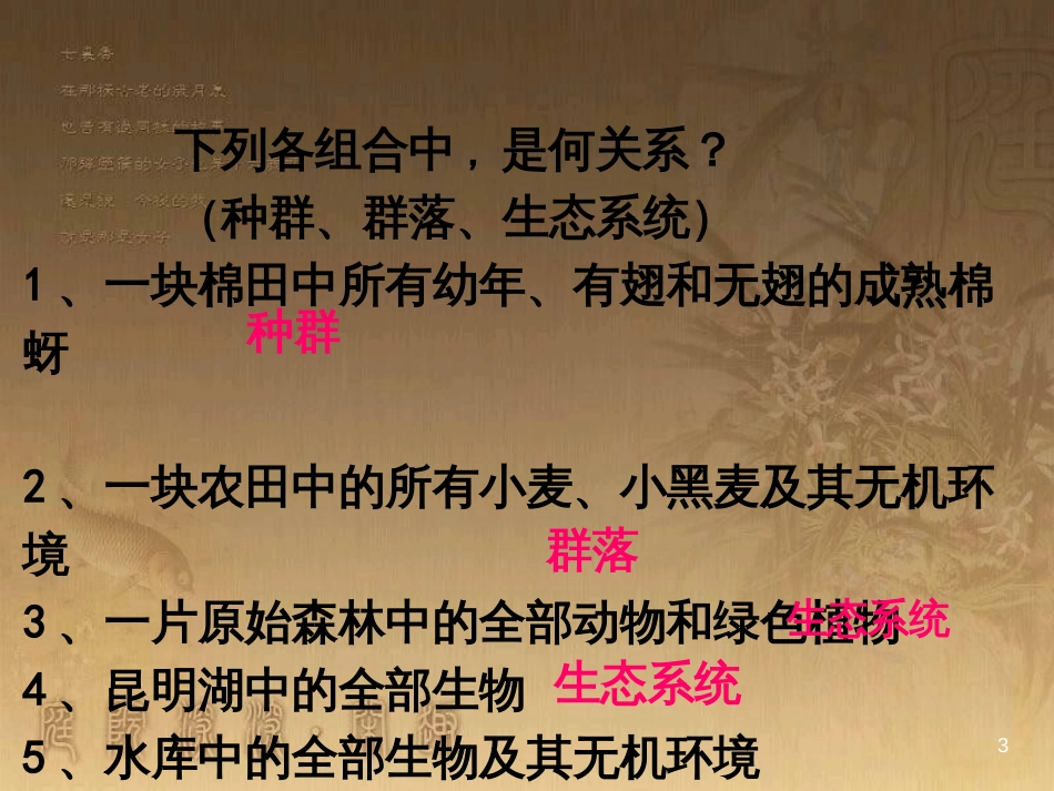 高中语文 11包身工课件 新人教版必修1 (29)_第3页