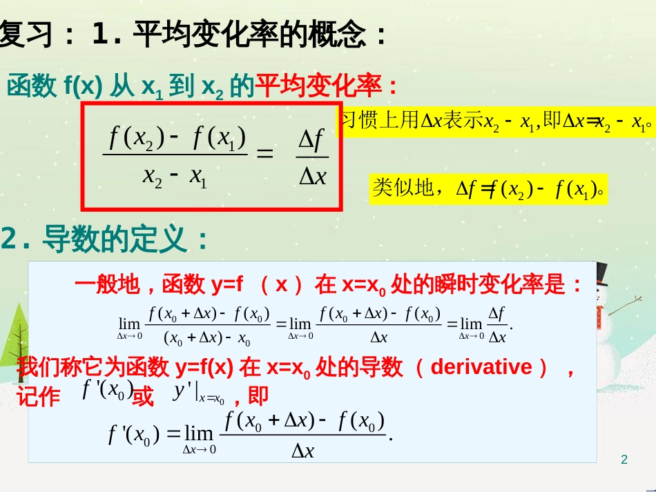 八年级物理上册 1.3《活动降落伞比赛》课件 （新版）教科版 (1890)_第2页