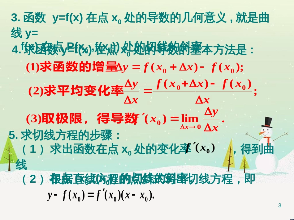 八年级物理上册 1.3《活动降落伞比赛》课件 （新版）教科版 (1890)_第3页