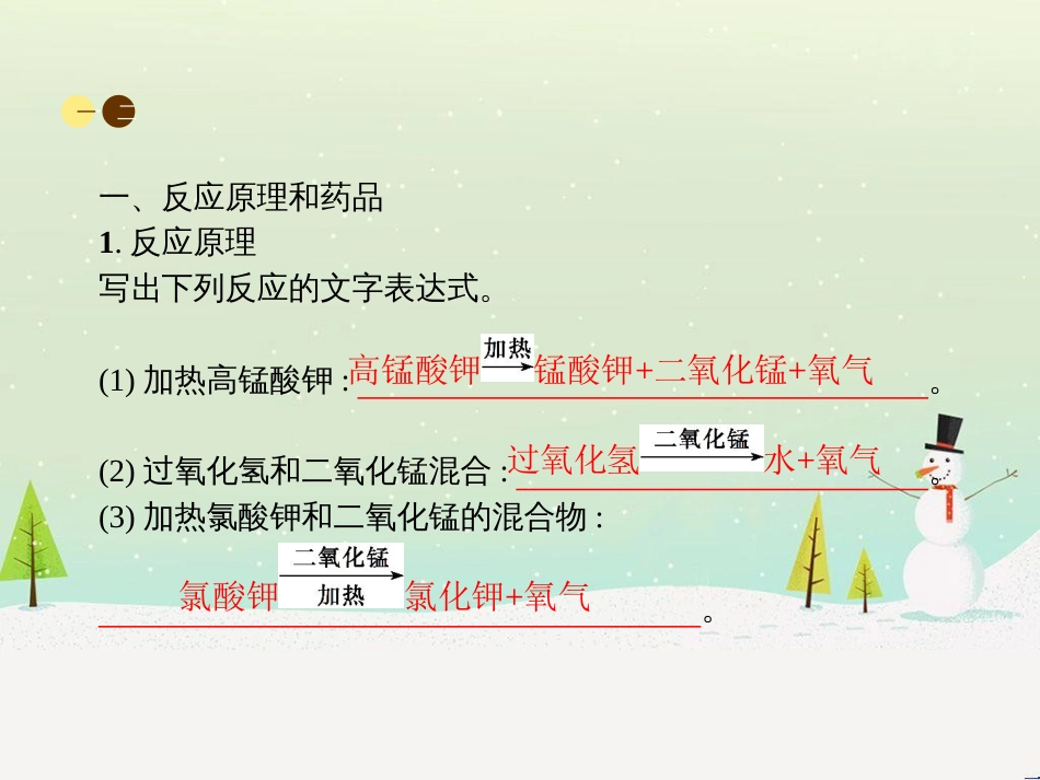 八年级数学上册 第十二章 全等三角形 12.1 全等三角形导学课件 （新版）新人教版 (112)_第2页