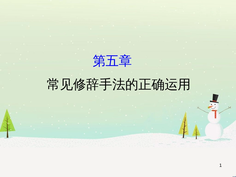 高考地理 技法点拨——气候 1 (330)_第1页