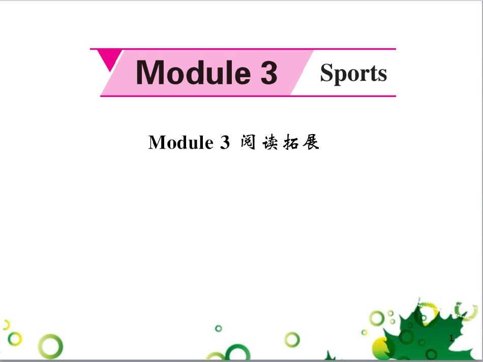 八年级英语上册 Module 12 Help主题写作课件 （新版）外研版 (524)_第1页