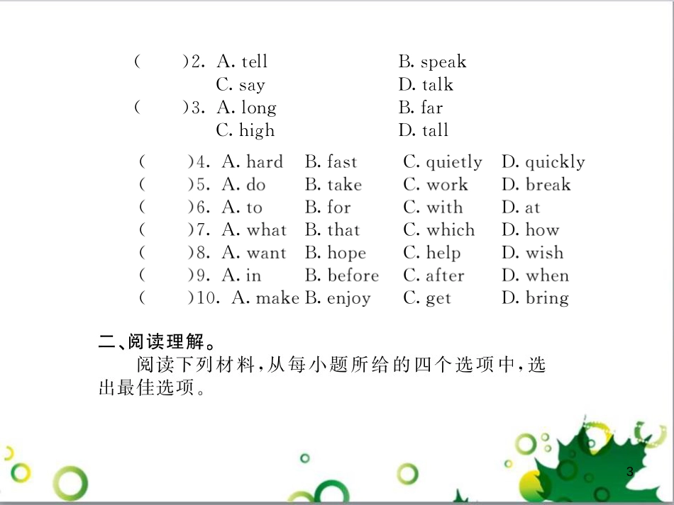 八年级英语上册 Module 12 Help主题写作课件 （新版）外研版 (524)_第3页