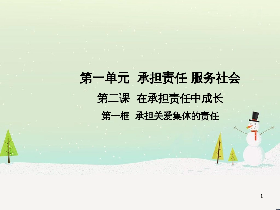 高中地理 第二章 第二节 森林的开发和保护——以亚马孙热带雨林为例课件 新人教版必修3 (8)_第1页