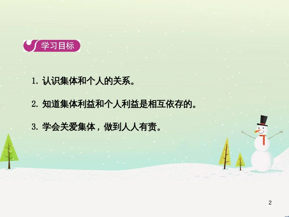 高中地理 第二章 第二节 森林的开发和保护——以亚马孙热带雨林为例课件 新人教版必修3 (8)_第2页