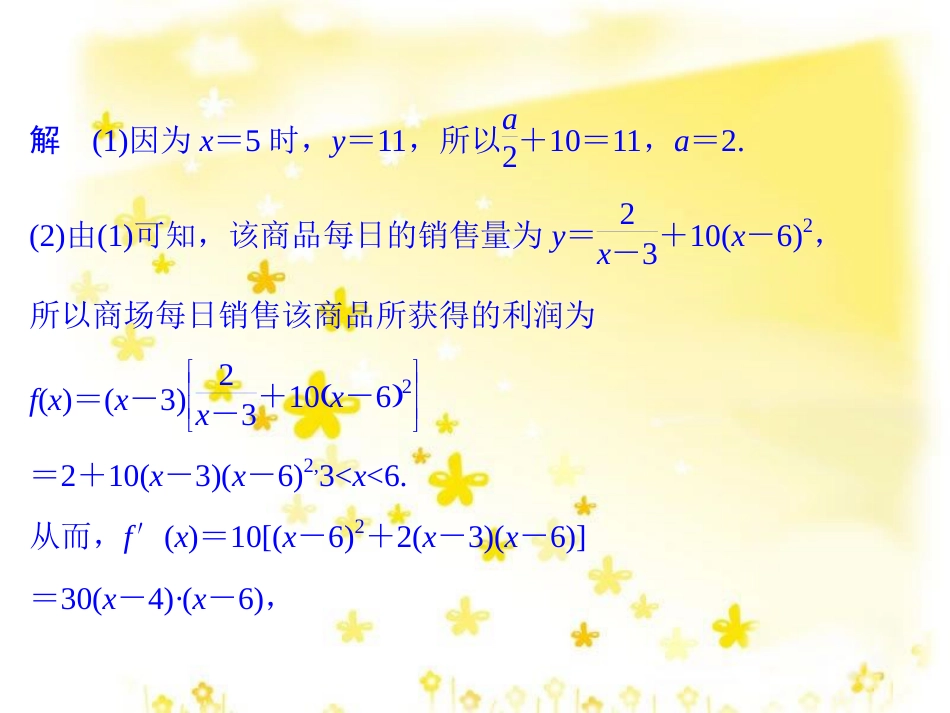 高考数学一轮复习 第二章 函数概念与基本初等函数I 2.1 函数及其表示课件 文 北师大版 (22)_第3页
