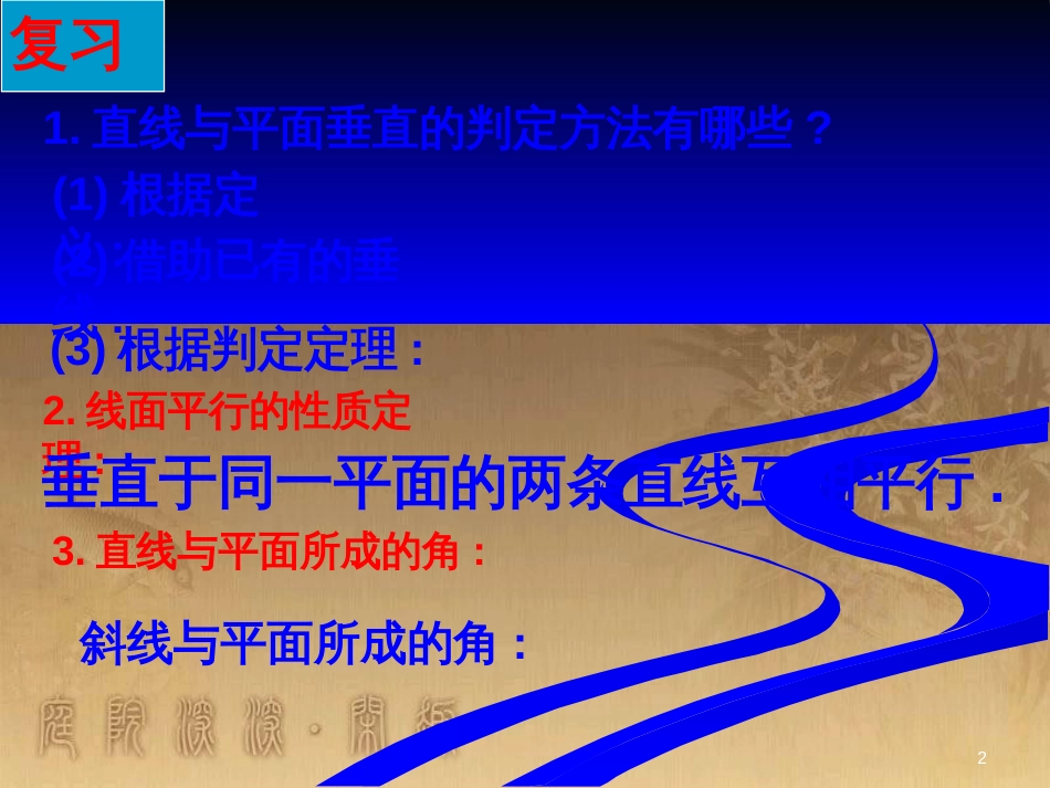 高中数学 第一章 三角函数习题课件2 苏教版必修4 (25)_第2页