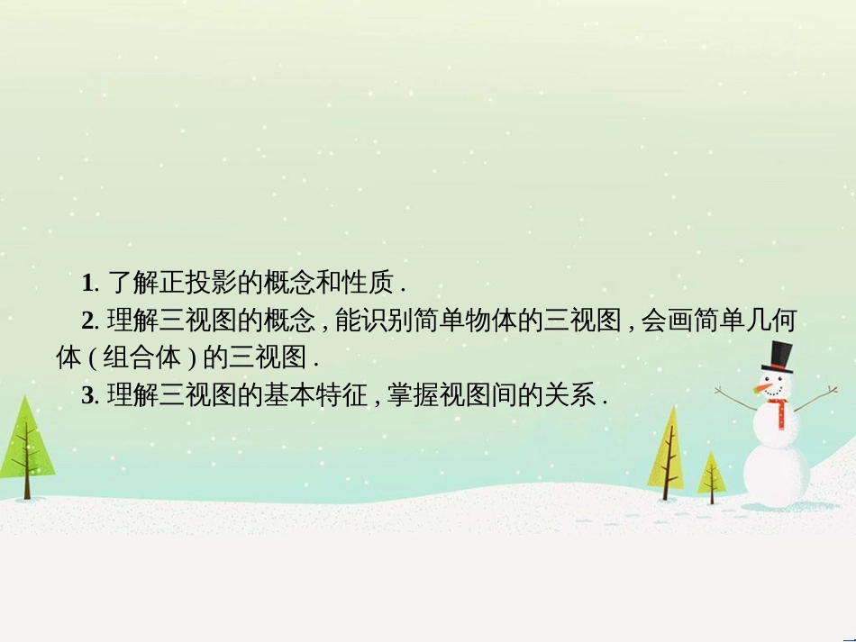 高中地理 第二章 第二节 森林的开发和保护——以亚马孙热带雨林为例课件 新人教版必修3 (130)_第2页