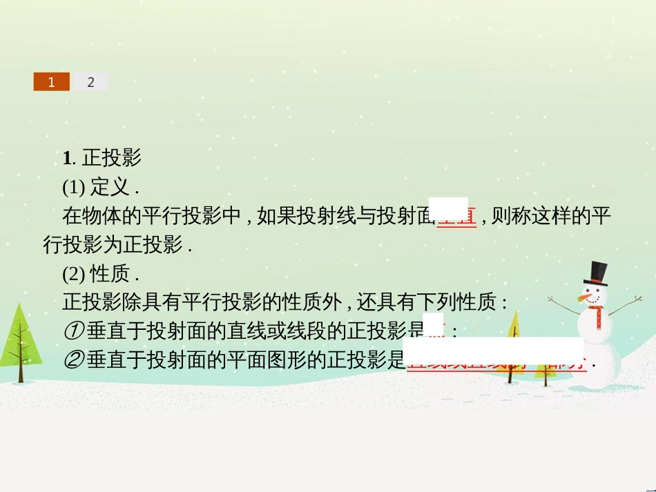 高中地理 第二章 第二节 森林的开发和保护——以亚马孙热带雨林为例课件 新人教版必修3 (130)_第3页