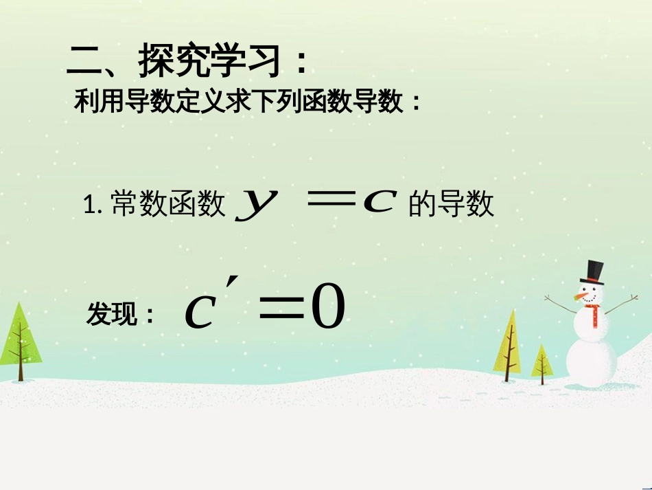 八年级物理上册 1.3《活动降落伞比赛》课件 （新版）教科版 (848)_第3页