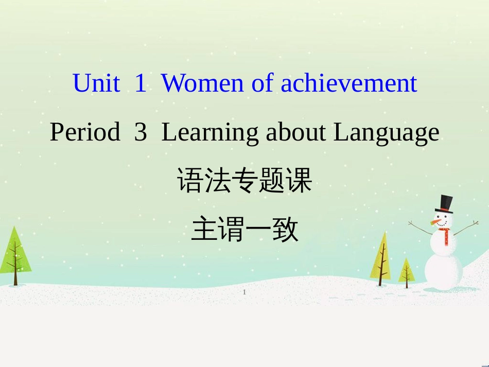 八年级数学上册 第十二章 全等三角形 12.1 全等三角形导学课件 （新版）新人教版 (148)_第1页