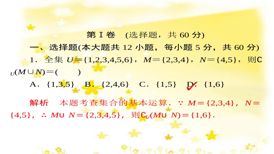 高考政治一轮复习 微专题“原因依据类”主观题答题模板课件 (188)_第2页