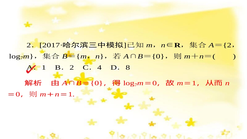 高考政治一轮复习 微专题“原因依据类”主观题答题模板课件 (188)_第3页