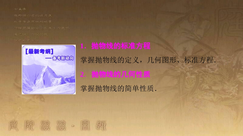 高考生物一轮复习 第八单元 生命活动的调节 第二讲 通过神经系统的调节课件 新人教版 (67)_第2页
