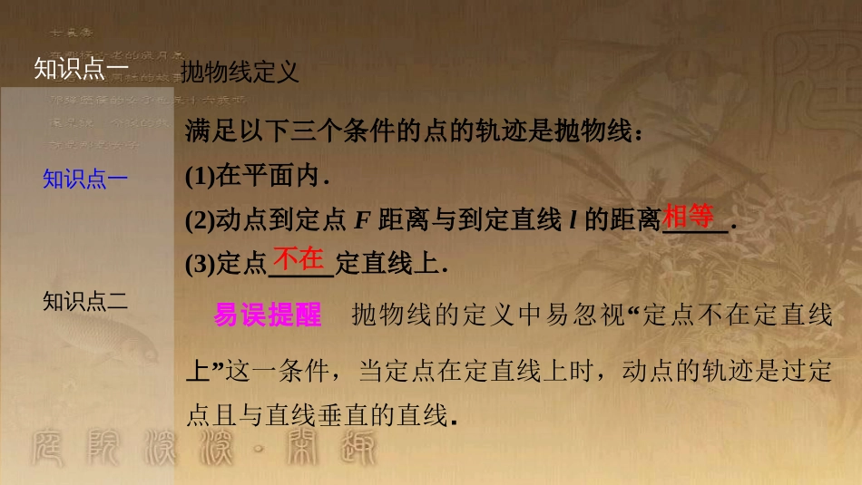高考生物一轮复习 第八单元 生命活动的调节 第二讲 通过神经系统的调节课件 新人教版 (67)_第3页