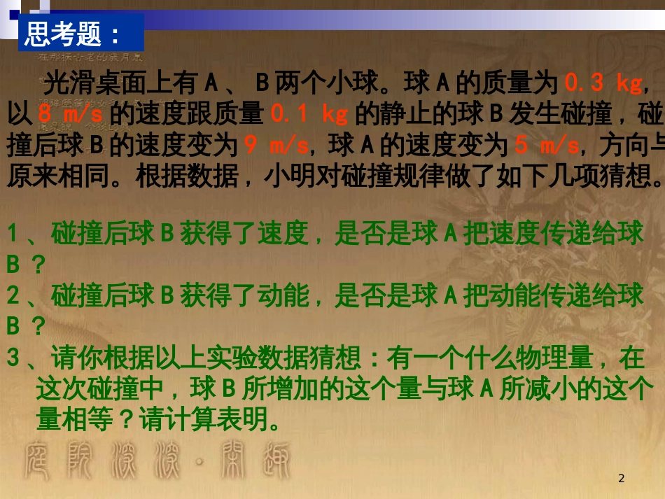 高中物理 模块综合 复合场中的特殊物理模型课件 新人教版选修3-1 (97)_第2页